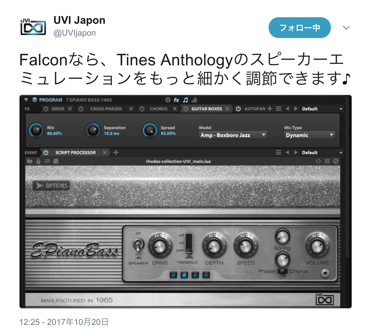 UVI Falcon｜Tines Anthologyスピーカーエミュレーション詳細調節