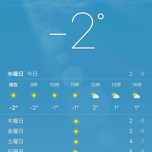 てか、ここ #関東 だよ、、、ね。。。？なんか、週間予報とかみても#仙台 と変わらないのだけど。。。 #寒波 #大雪 #さむい #寒い