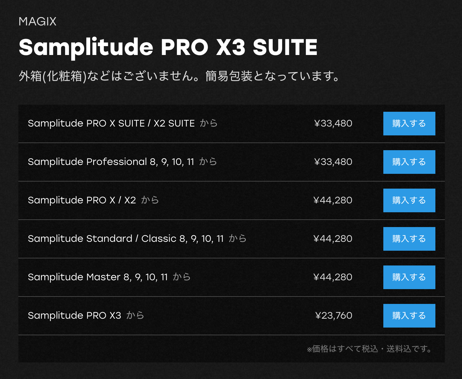 Samplitude Pro X3｜UpGrade｜HookUp価格 画像