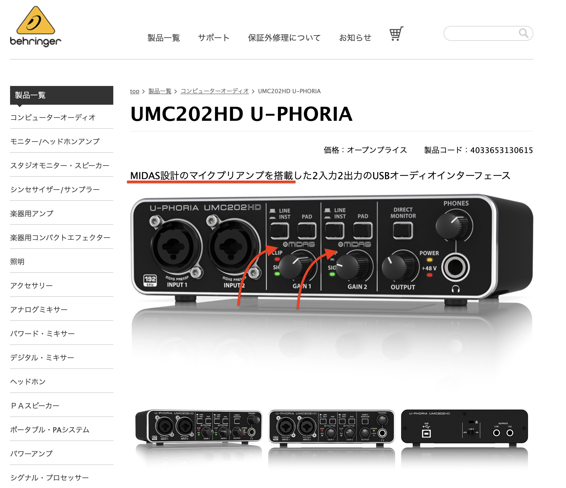 UMC202HD｜エレクトリ サイト画像